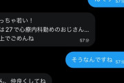 【画像】メンヘラ女子を狙うチーズ男性のDM、キモすぎてヤバいwwwwwww]
