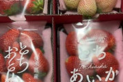 【画像】巨大ないちご届いたよぉ