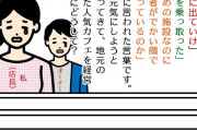 【炎上】高知県土佐市、カフェを始めた移住者を市役所ぐるみで追い出しにかかる→ガレソやひろゆきも参戦して大炎上