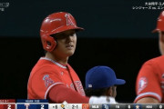 大谷翔平、第3打席で一塁内野安打　二盗成功でMLB史上6人目の45本塁打＆25盗塁を達成