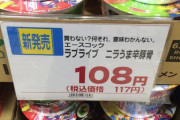 凛ちゃんラーメンとかいうラブライブの黒歴史