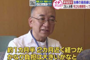 【新型コロナ】ドイツ政府「アビガンを大量購入する」 富士フイルムのグループ会社が開発