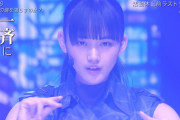 【欅坂46】新センター候補！？山﨑天の圧倒的オーラがヤバイ！！！！