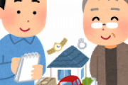 “おひとりさま”になったら あなたの財産、誰に託しますか