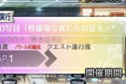 【相談】ラスプーチンのクエストクリアできないんだけど