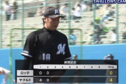 二木、今季初登板は2回4失点…次回こそは「背番号18」の意地は見せられるか