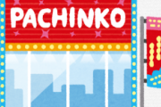 【朗報】パチンコ屋で毎日ごはんを食べると月に8000円も得だったことが判明