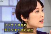 NHK 「あさイチ」ピンチ  テレ朝に負け続け打ち切りも視野か