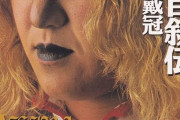 【急募】日本で一番有名な女子プロレスラーって誰なの？ｗｗｗｗｗｗｗｗｗｗｗｗｗｗｗｗ