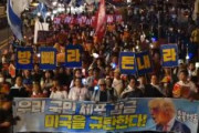 【韓国】「アメリカとトランプは、大韓国民の尊厳の前にひざまずき、謝罪しなければならない」「ヤンキー・ゴー・ホーム」　市民団体3,200人がソウルの米大使館前でデモ…韓国人不法就労者300人拘束を糾弾