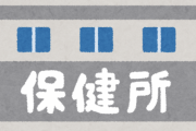 【悲惨】保健所の友達が過労死しそう・・・