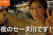 杏、3人の子どもを寝かしつけ夜のパリへ　楽しそうな散歩動画に反響「歩いているだけでもう映画」