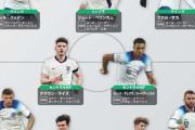 【朗報】イングランドの基本フォーメーション…夢がありすぎるｗｗｗｗｗｗｗｗｗ