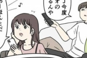【悲報】5ch民、なぜこの漫画の女が怒ったのかわからない