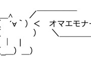 元カレが家に来てる28歳女だけど