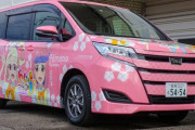 話題の「痛公用車」…これ本当に市長が乗るの？