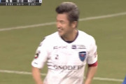 ◆速報◆ﾙｳﾞｧﾝ杯 鳥栖×横浜FC 三浦カズ　ダイビングヘッド