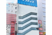 JR秋葉原駅前にソフマップ新店舗が4月下旬オープン！旧ヤマダ電機（TSUKUMO）のビル