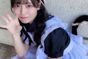 メイド姿の岩田陽菜が可愛い！！【STU48/瀬戸内48ひなちゃん・画像】