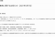 アミューズ「三浦春馬支援」第1弾を発表　医療物資の寄贈で「春馬さんがラオスの子供たちを笑顔にしてくれた」