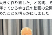 【悲報】政府、ひろゆきを起用した投資教育用の動画を何故か急に削除ｗｗｗｗｗｗｗ
