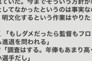 【悲報】中日ドラゴンズ、ダルビッシュに見つかる