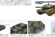 世界のタミヤ、まさかの「ウクライナ軍仕様のレオパルト2」発売　専門家「絶対、買って組み立てる」