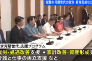 日本政府「就職氷河期世代(40代～50代)には再教育で居場所を与えます！」