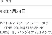 ラブライバー「シャニマスとニジガク、活動時期ほとんど同じなのに一体どこで差がついたのか」
