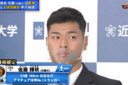 【阪神1位佐藤】巨人、またクジを外すwwwwww