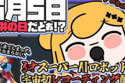 【にじさんじ】セフィナよ、本体が出ちゃったとは……？