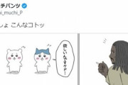 【悲報】「まる子の不謹慎漫画」で怒られた漫画家、今度はちいかわの不謹慎漫画を描くｗｗｗｗ