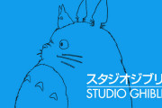 【悲報】ジブリ、鈴木Pがタイ人のシングルマザーに惚れ込んで職権乱用　社内大荒れしていた･･･