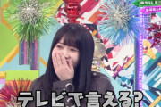 【欅坂46】かなり田舎の出身！？ 大沼晶保、お父様の職業が渋い！！！