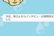 スクフェス2のチャットって真面目に読んでみてもクソだよな【ラブライブ！】