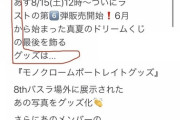 【衝撃】乃木坂46公式Twitterに“隠しメッセージ”が仕込まれていた！！！