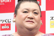 マツコ・デラックスが新型コロナに感染→あの体型だけど容態は？