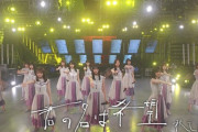 【乃木坂46】遠藤さくら 安定のセンター！MUSIC BLOOD『君の名は希望』披露！！！キャプチャまとめ！！！