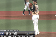 【朗報】日ハム井口和朋、ようやっとる