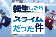 「転生したらスライムだった件」3期 49話感想 問答無用のリスタート！ディアブロとヨウムがファルムス王国掌握に動き、ヴェルドラは抹茶プリンで一喜一憂！！「転スラ実況 第3期 1話」