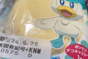 【画像】ポケモンパン買ってきたったwww