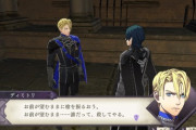 【FE風花雪月】ディミトリはもっと段階を踏んでから「お前」と呼べよ