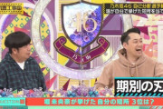 【乃木坂46】期別売りの弊害…？期を越えたわちゃわちゃは・・・