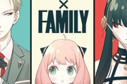『SPY×FAMILY』ガチで面白いｗｗｗ