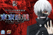 【新台】「e東京喰種」の試打動画が公開！役物が完全に貞子の手なんだがwww