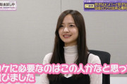 金川紗耶ちゃんが弓木ちゃんを沖縄ロケのメンバーに選んだ驚きの理由がコチラｗｗｗ【乃木坂46】