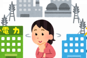 【愕然】全国の電気料金の値上げ申請、ガチで大変な事になるｗｗｗｗｗｗｗ