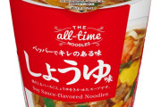 【朗報】イオンがトップバリュよりさらにお安いブランドのインスタントラーメンやレトルトカレーを売り出したよ