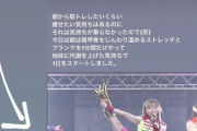 可愛いwww 須田亜香里のマネをしようと試みるも足上がらず・・・