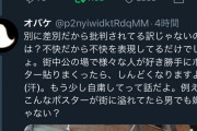 【悲報】フェミ「ラブライブポスターがなんでもない？こんなゲイ向けポスターが溢れてたら嫌だろ！」
